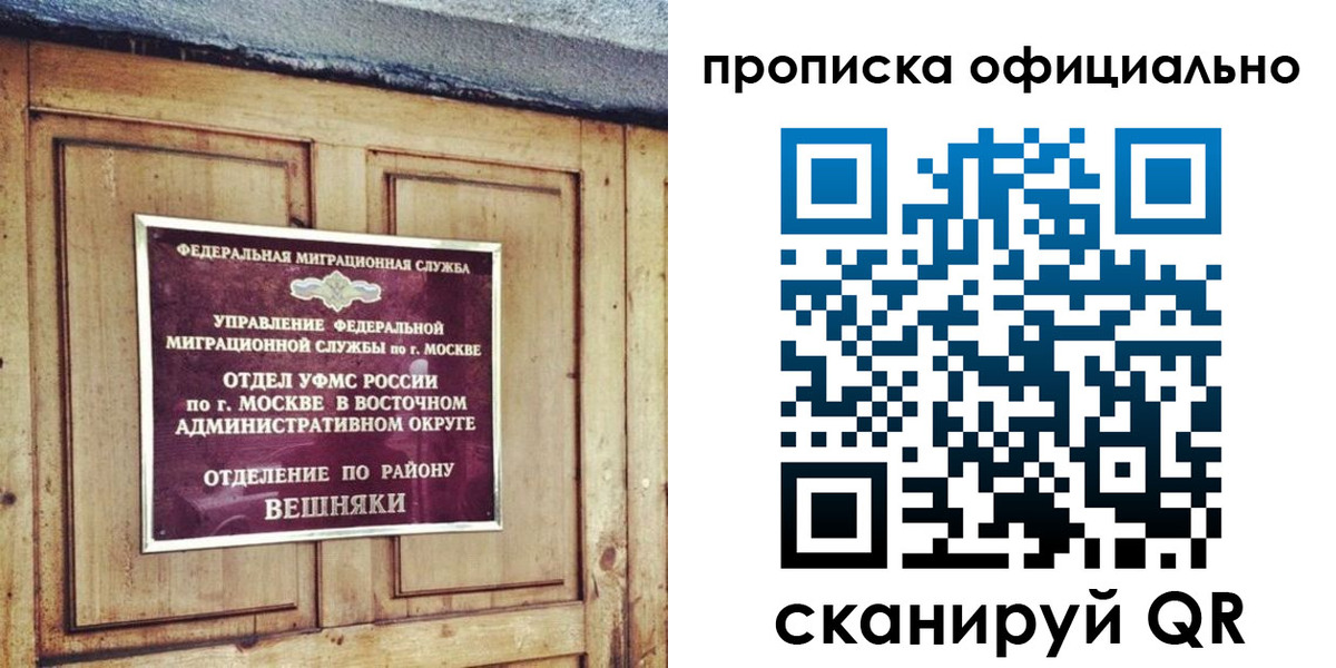 прописка 2025 в Бодайбо
