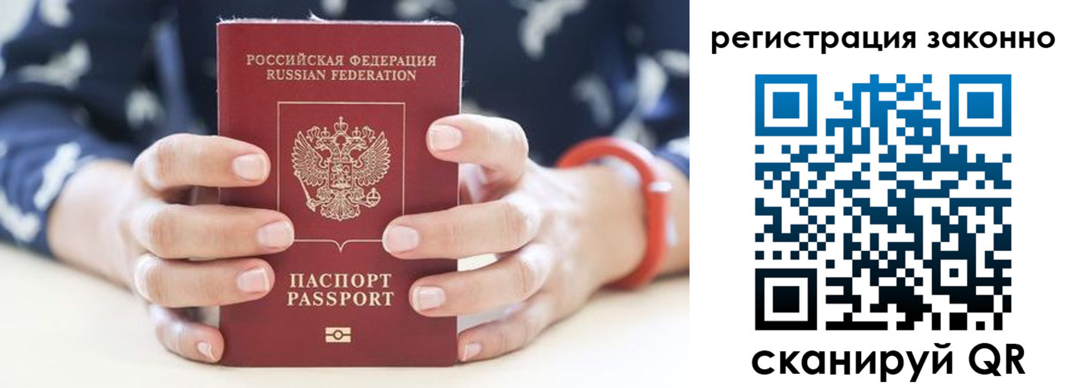 прописка для школы в Бодайбо