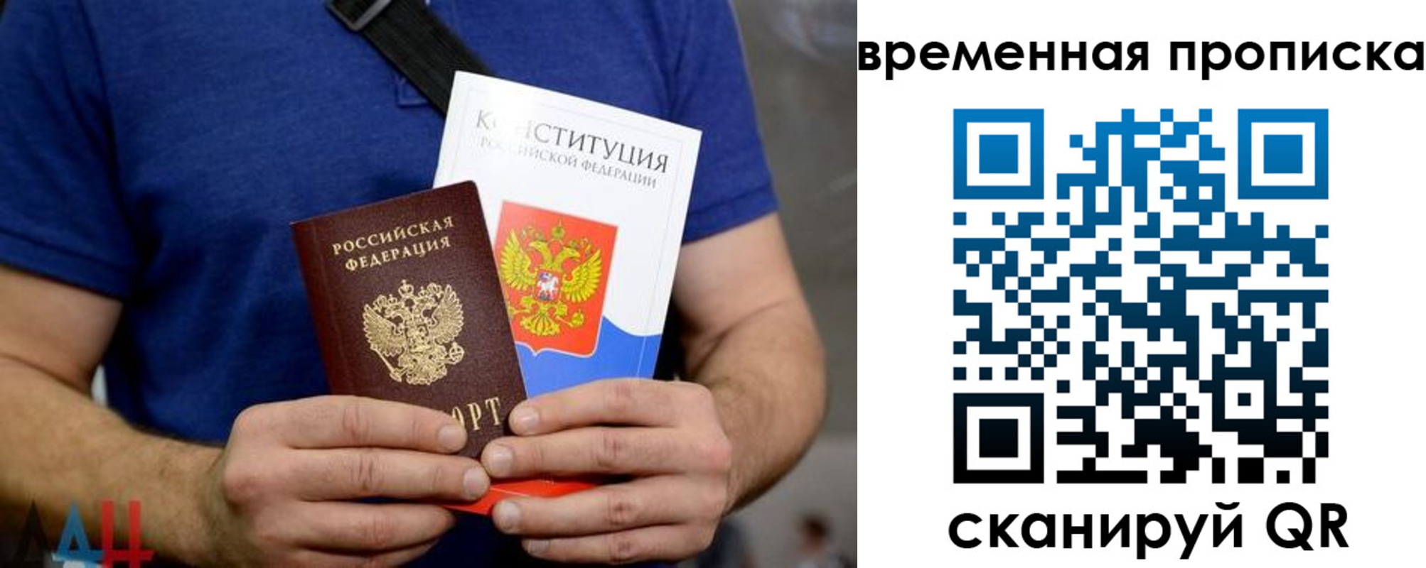 временная регистрация законно в Бодайбо