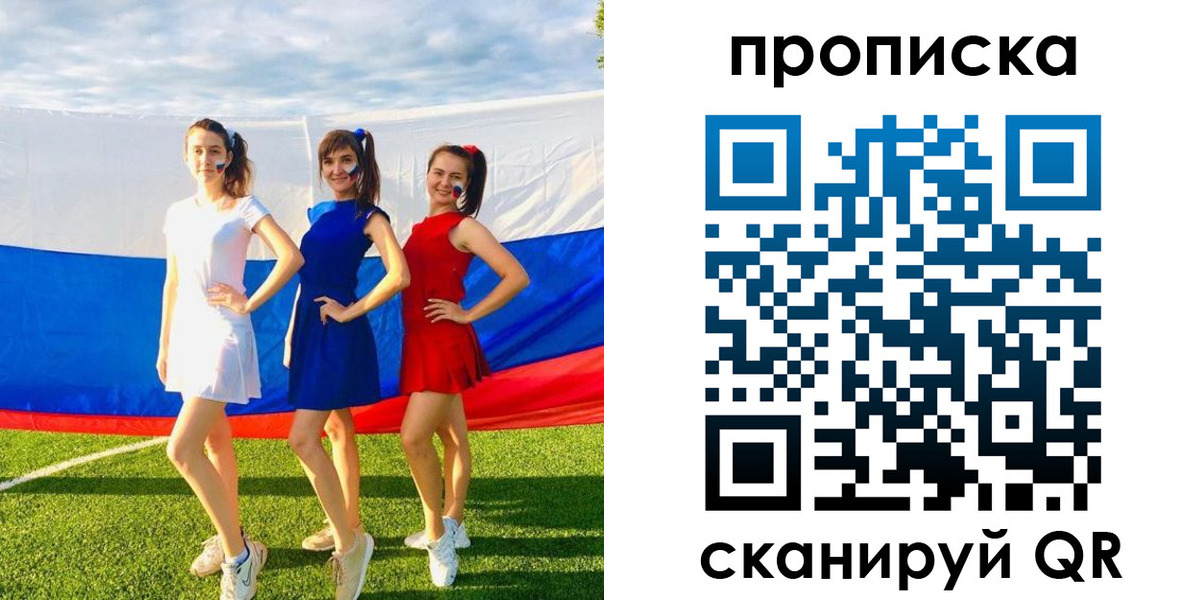 купить прописку в Бодайбо