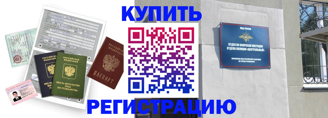 временная регистрация госуслуги в Бодайбо