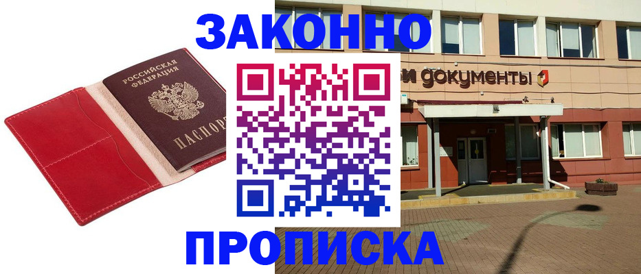 регистрация для школы в Бодайбо